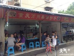 �ɶ���óԵĳ��ֵ꣬�Ŷ��ŵ�������