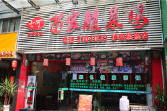 �����˼����˷Ѷ���