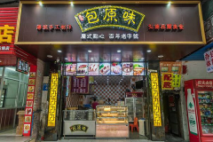 ��ԭζ���˷Ѷ���