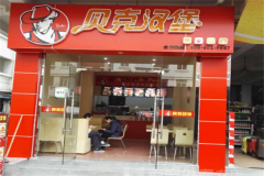 ���˺������˷ѹ󲻹�