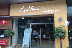 ����ɳ�����˷Ѽ���������