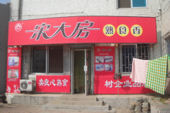 �δ���ʳ���˶���Ǯ