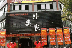 ��һ�����żҵ�Ͷ�ʷ��Ƕ���