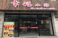 �������˵��ļҺ� ����Ʒ�Ƶ��Ƽ�