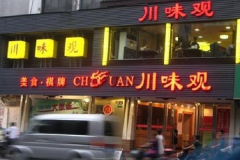 ��ζ�ۼ��˷Ѷ���