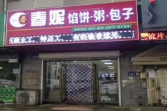 �����ڱ����˷Ѷ���Ǯ