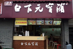 ����Ԫ���̼���������ʲô