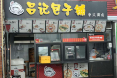 �����������˷Ѷ���Ǯ