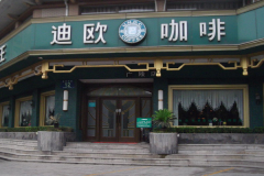 ��ŷ���ȼ��˷Ѷ���