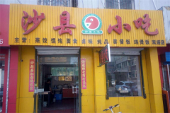 ����ɳ��С����ô��