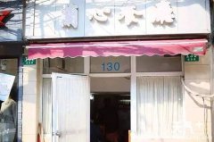 ȥ�Ϻ��سԵĲ��� û�Թ�����һ���Ϻ�