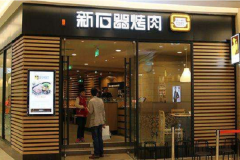 ��ʯ��������˷Ѽ���������