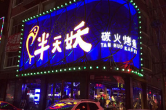 ������������˷Ѷ���