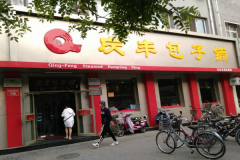 �����Ӽ��˷��ü���������