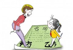 �人��Լ����ҵ��չѸ�� ����������ԱȨ����α���