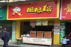 ����һ�ż��˷�Ҫ����Ǯ