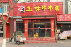 ���ִ�������˷Ѷ���