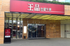 ��Ʒ̨��ţ�ż��˷Ѽ���������