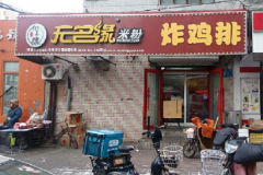 ��������Ե�׷۶���Ǯ