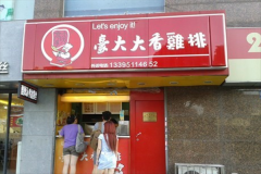 ������㼦�ż��˷Ѷ��� ��������զ��