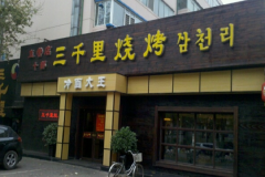 ��ǧ�￾����˷Ѽ���������