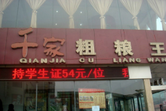 ǧ�Ҵ��������˷Ѷ���