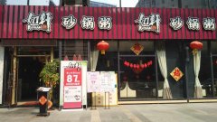 ����ɰ�����˾����Ѷ���Ǯ ����ɰ����ƽ�����Ѵ�Ŷ���