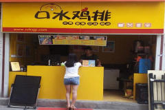 ��ˮ���ż��˷Ѷ���