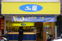 50��̲���˷Ѷ���