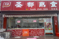 ʥ����ʳ���˷Ѷ���