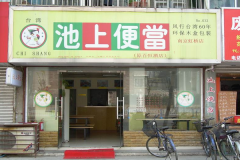 ���ϱ㵱���˷Ѽ���������