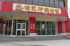 ���ɰ�����˷��Ƕ���