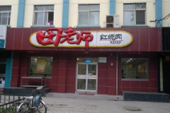 ����ʦ��͵���˷��ü���������