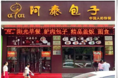 ��̩���Ӽ���������ʲô