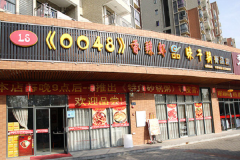 0048����Ϻ���˷���