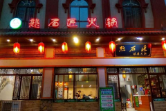 ��ʯ��������˷Ѽ���������