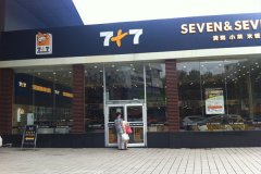 7��7��ͼ��˷Ѷ���