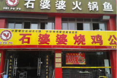 ʯ�����ռ�����ô��