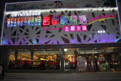 С����������˷Ѷ���