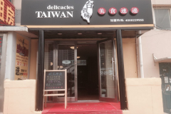 ̨��ζ���˷Ѷ��� Ͷ�ʿ��������֪