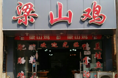 ��ɽ�����˷��Ƕ���