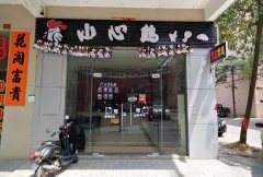 С�ļ����˷Ѷ���