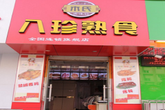 ���˰�����ʳҪ����Ǯ