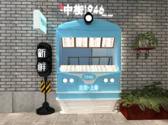 �н�1946���˷Ѷ��� ��ѩ�������н�1946Ҫ����Ǯ