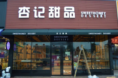 �Ӽ���Ʒ���˷Ѷ���