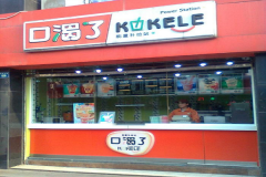 �ڿ����̲���˷Ѷ���