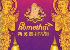 ����̩���˷Ѷ��� ������������˺���̩Ҫ����Ǯ