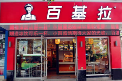 ���˰ٻ���ǰ����ô��