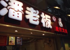 ���ϰ�ը������ô��