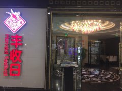 �������˾����Ѷ���Ǯ ������ƽ�����Ѵ�Ŷ���